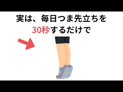 人生に役立つ有益な雑学