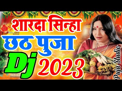 Sharda sinha chhath puja geet dj 2023 || Kerwa Ke Path Par dj song || chhath Puja dj song 2023