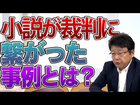 実際に遺族が名誉毀損で訴えた事件について