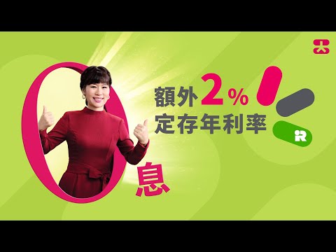 【大新交稅「快應錢」】 6 個月 0 息優惠