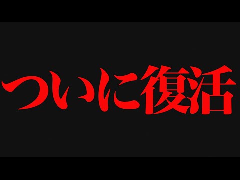 復帰した人気YouTuberガーシーの末路…【令和の虎　火災　頂き女子リリちゃん】