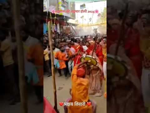 Latth Mar holi Barsana #barsanekiholi #latthmarholi #shortfeed #shorts