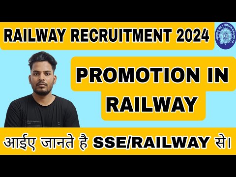 Promotion in Railway/RRBJE/CMA/DMS 2024/जानिए SSE/RAILWAY से। #railway #rrbje #railwayexam #rrbntpc