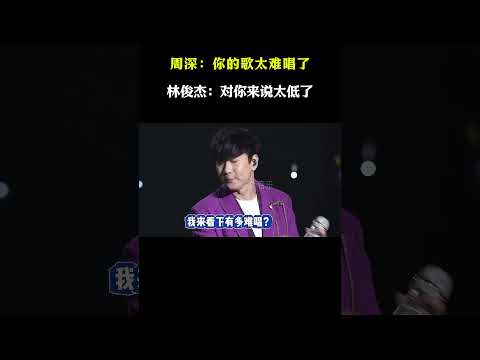 到底还有什么是周深不会唱的？上一秒说歌难，下一秒震惊原唱#shortsyoutube