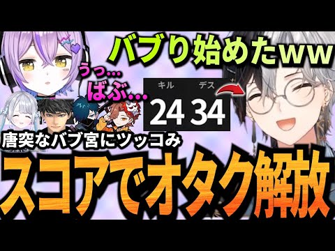 【Kamito】紫宮るなのバブ宮にツッコミ、にじさんじ愛も出ちゃうセンス抜群なKamito達のCoD:BO6が面白すぎた【面白まとめ】【かみと切り抜き】