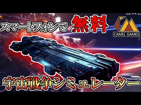 【ゆっくり実況】スマホで出来る本格MMORPGを「可能な限り」正直に宣伝【Infinite Galaxy】