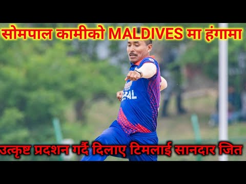 सोमपालले बिस्पोटक ब्याटिंग गर्दै दिलाए आफ्नो टिमलाई सान्दार जित #nepalicricket #sompalkami#sandy25