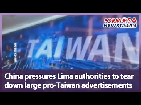 China pressures Lima authorities to tear down large pro-Taiwan advertisements｜Taiwan News