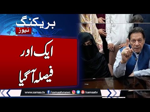 £190m case: IHC nullifies trial court verdict against PTI founder, Bushra Bibi | Samaa TV