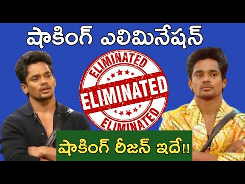 Bigg Boss Telugu 8 8th Week Elimination|Shocking Elimination|Bigg Boss 8 Telugu Promo