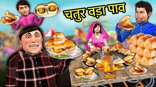 Chatur Vada Pav Wala Famous Mumbai Street Food Hindi Kahaniya Hindi Stories Hindi Moral Stories