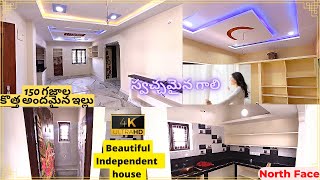 House for sale  | 150 Sq.yards | North Facing |  #houseforsale  #independenthouseforsale #narapalli