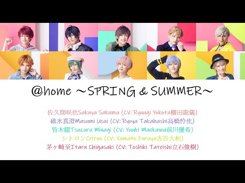 [A3!]@home ～SPRING & SUMMER～{KAN/ROM/EN/中}