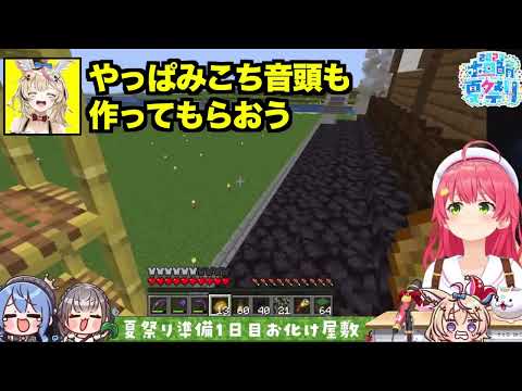 みこち音頭と初々しかったホロメン【ホロライブ切り抜き】