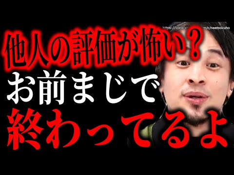 ※だからあなた一生勝てない※凡人が陥る負け組の思考。なんとかしないと人生終わりますよ。人生成功させるマインドセットにひろゆき【ひろゆき　切り抜き/論破/勝ち組　】