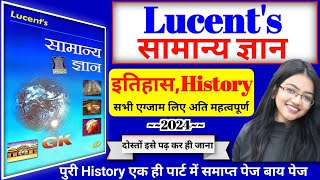 lucent history in hindi | lucent gk | lucent history | history lucent in hindi | lucent samanya gyan