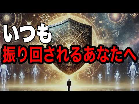 エンパスの超強力防御法とは？スピリチュアルの叡智で身を守る！