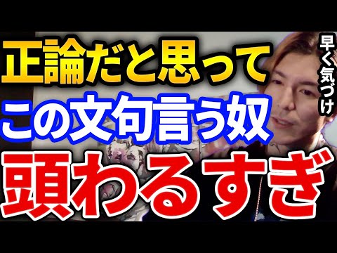 【ふぉい】自分が正しいと思ってこの文句言ってる奴マジで見当違いだぞ、99%の人が気づかない事実とは【DJふぉい切り抜き Repezen Foxx レペゼン地球】