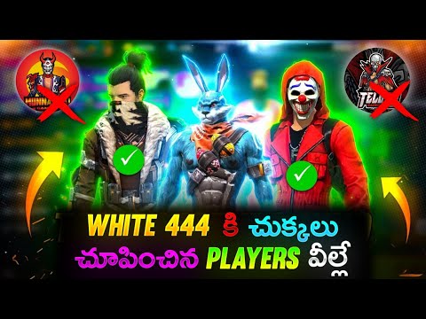 Top 5 Players Who Defeated White 444 | White 444 ki చుక్కలు చూపించిన Players ఎవరో తెలుసా!?😱😳