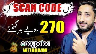 Hourly Online Earning by Scanning QR Codes In Pakistan