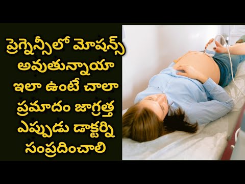 how to manage loose motions during pregnancy | motions reasons pregnancy||