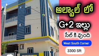 Alwal G+2 Independent For Sale || Low Price || 3300 Sft || 127 Sq Yards