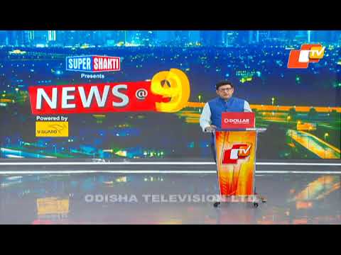 News@9 Bulletin 19 November 2024 | ନ୍ୟୁଜ @9 ବୁଲେଟିନ୍