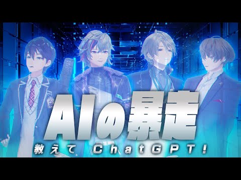 【ChatGPT】AIにROF-MAOが今後どうすれば良いか教えてもらおう！