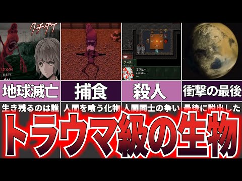 【ゆっくり解説】ヤバすぎる殺戮生物と人間同士の争い『クチダケ』【ホラゲー】