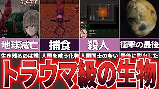 【ゆっくり解説】ヤバすぎる殺戮生物と人間同士の争い『クチダケ』【ホラゲー】