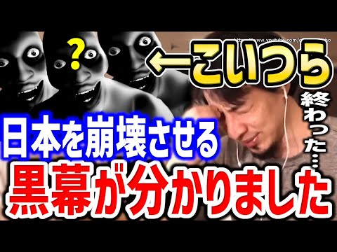 【ひろゆき】こいつらのせいで日本は終わります。何もできないので経済崩壊するでしょうね。先進国で完全に劣等国家と化した日本にひろゆき【切り抜き／論破／非正規雇用／外国人技能実習生／電気自動車／自民党】