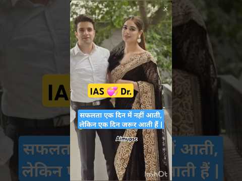 IAS Athar aamir Khan ❤️dr mehreen Qazi 🎯 lovelycouple 🔥✨️#ytshort ll@aimupsc353