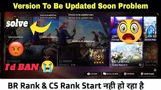 Version To Be Updated Soon Problem Free Fire | Br Rank And CS Rank not starting | OB45 Update FF