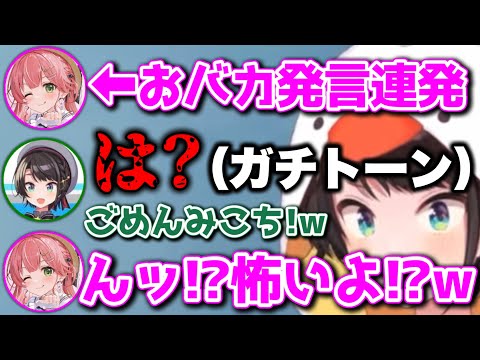 素の「は？」が出てしまう大空スバルwww【ホロライブ切り抜き/大空スバル/さくらみこ】