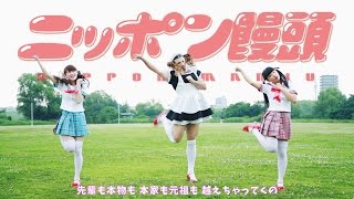 LADYBABY "ニッポン饅頭 / Nippon manju "Music Clip