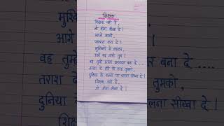 Teachers Day Par Kavita/Poem on Teachers Day In Hindi/Shikshak Diwas Par kavita #shorts