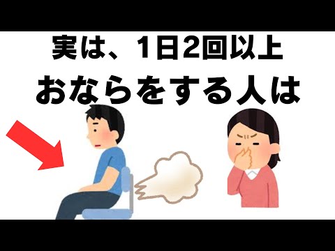 【雑学】人間関係と日常の雑学