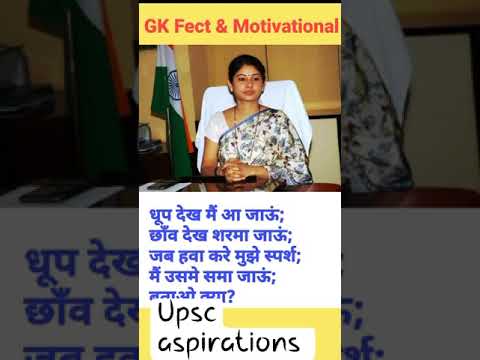 upsc🔥 aspirations 💪 video ias motivational video #drishtiias #trendingvideo