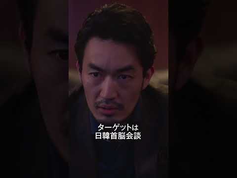 捜査資料【キム・ガンフン】｜映画『スマホを落としただけなのに ～最終章～ ファイナル ハッキング ゲーム』【11月1日(金)公開】