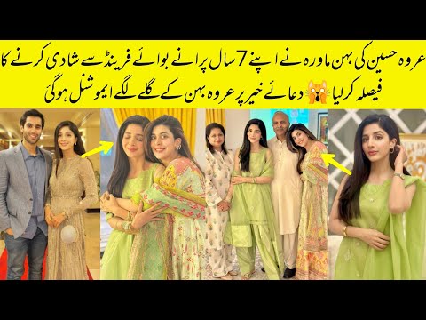 Urwa Hussain Sister Mawra Hussain Dua e Khair Complete Official Video