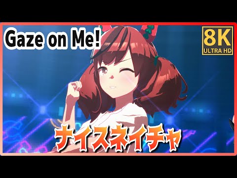 [#NiceNature] Gaze on Me! (Quick-change) Yaeno Muteki/Manhattan Cafe #8K Live Theater [#UmaMusume]