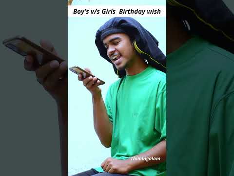 Brithday wish Boys V/S Girls🤣🤣#shorts #viralshorts #trending #tamil #comedy #thimingalam