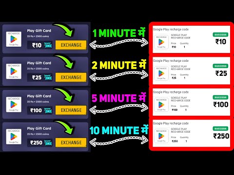 How To Get 10 Rs Redeem Code Google Play / Free Mein Redem Code Kaise Len Sakte Hain