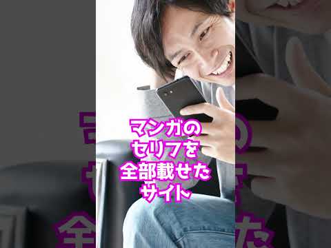 判決：マンガのネタバレサイトは違法なの？ 　#Shorts