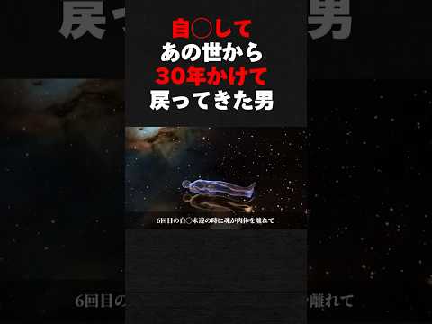 臨死体験で見た「宇宙の真実」とは？