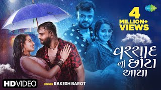 Rakesh Barot | વરસાદ નાં છાંટા આયા | Varsad Na Chota Aayya | Gujarati Bewafa Song | નવું ગુજરાતી ગીત