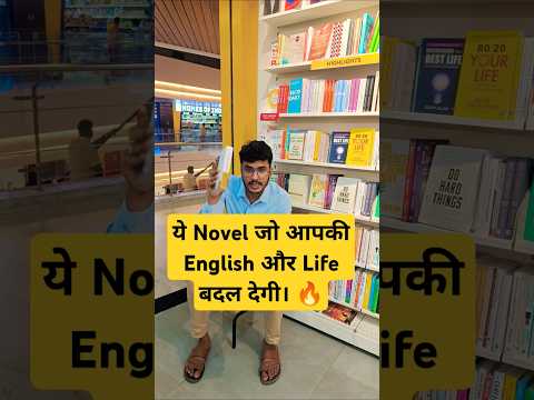 एकमात्र Novel जो आपका भविष्य बदल देगी 🔥 Improve Reading Section #ssc #cgl #ssccgl #cgl2024 #shorts