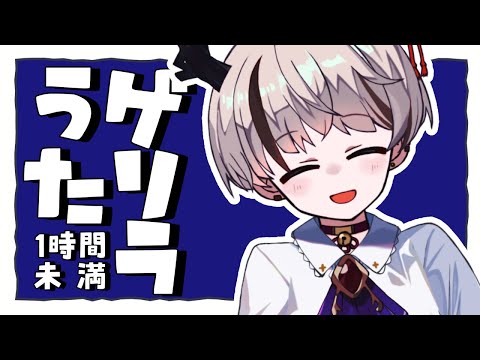 #shorts #karaoke おゲリラ歌枠30分！ 【天望りく/#vtuber】