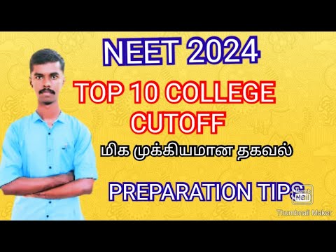 NEET 2024 CUTOFF PREPARATION STRATEGY TIPS