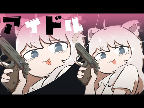 【Teaser】 Botan's Idol (Oshi No Ko) 【Shishiro Botan/clip/Ebihurai/Animation】